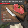 Нож кухонный SAMURA MO-V SM-0064 SM-0064/A